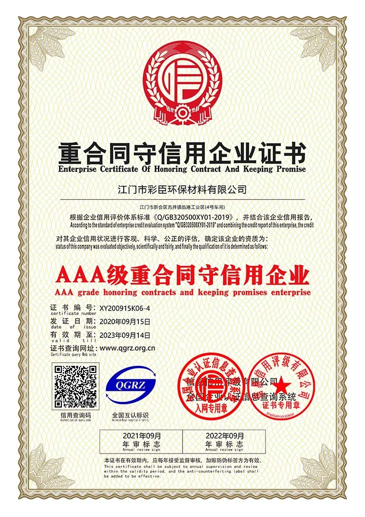 Enterprise Certificate Of Honoring Contract And Keeping Promise