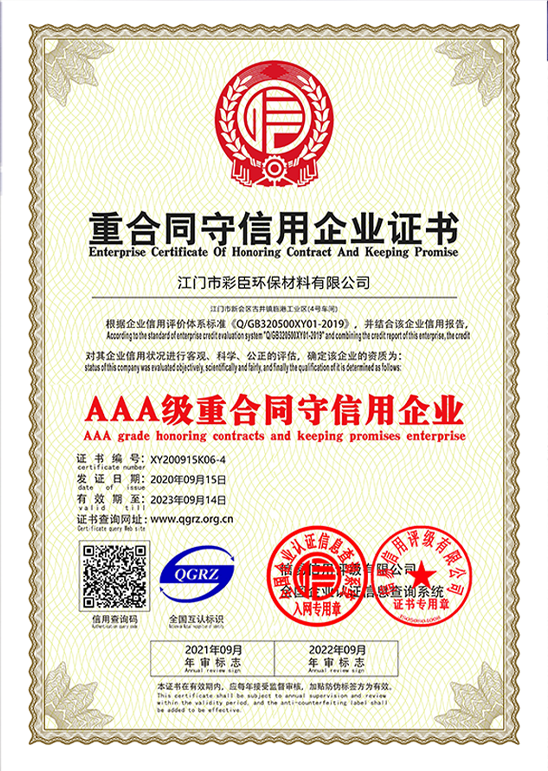 certificate of contract abiding and credit keeping enterprise